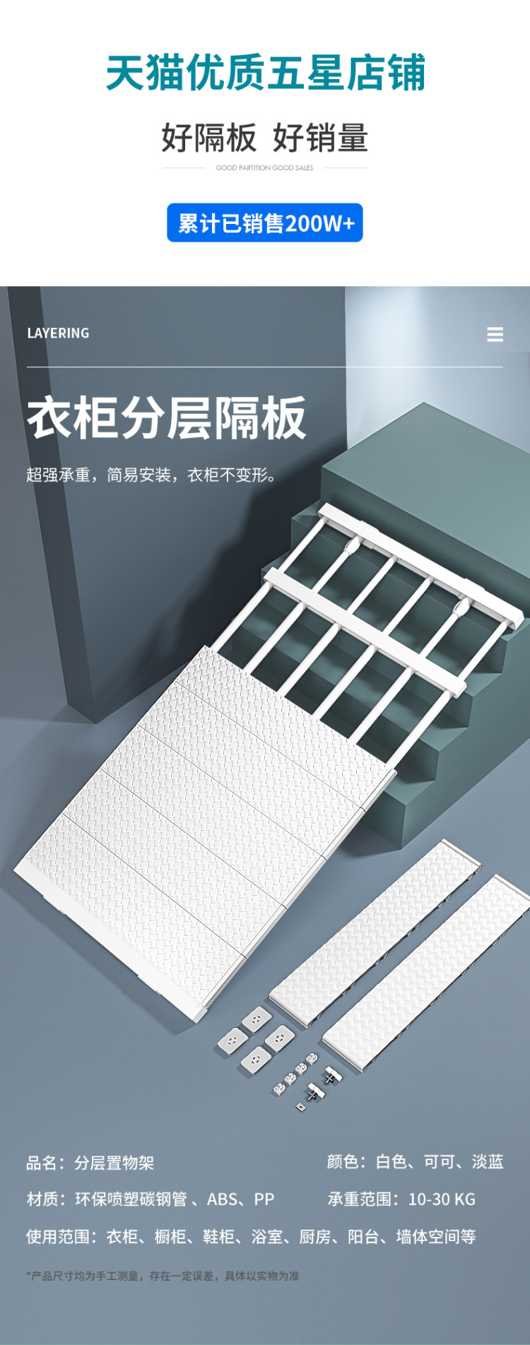 收纳神器 免打孔衣柜隔板可伸缩 图3