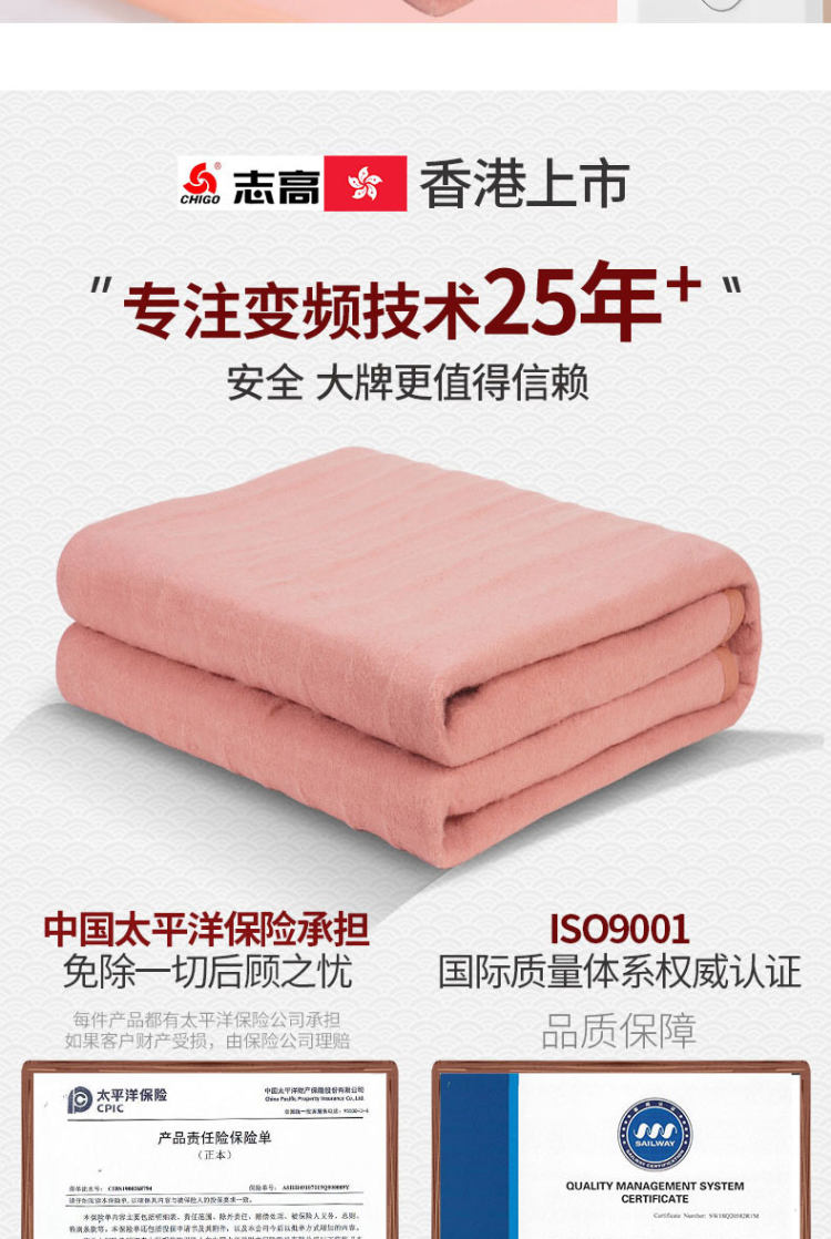 志高 变频除螨安全调温电热毯 图2