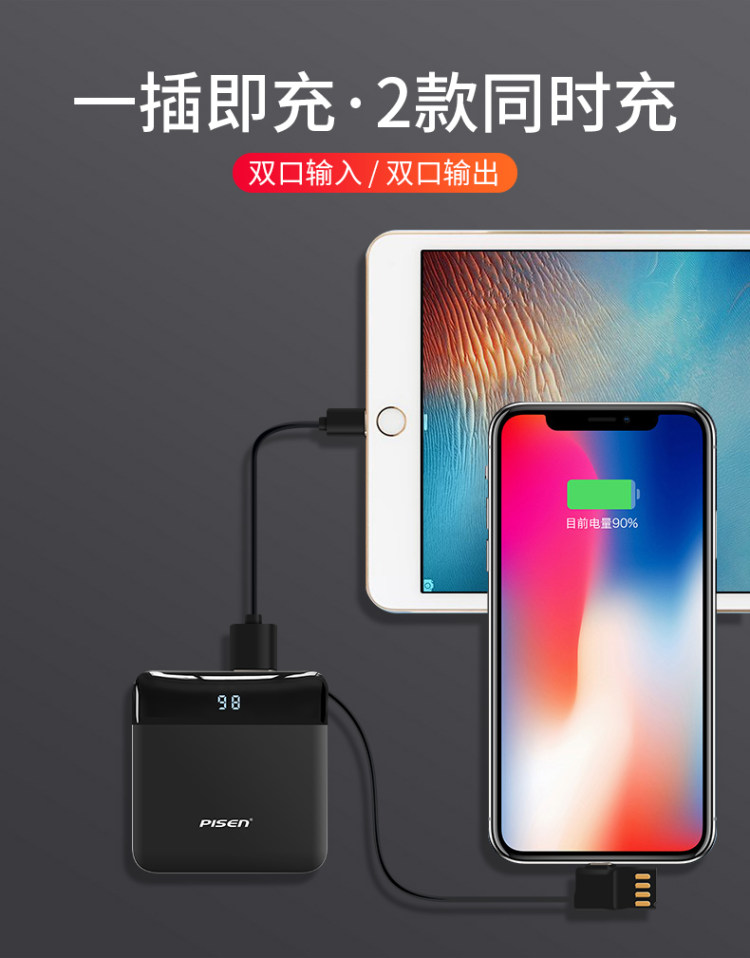 品胜 迷你便携充电宝 1W毫安 可以刻自己名字 图6