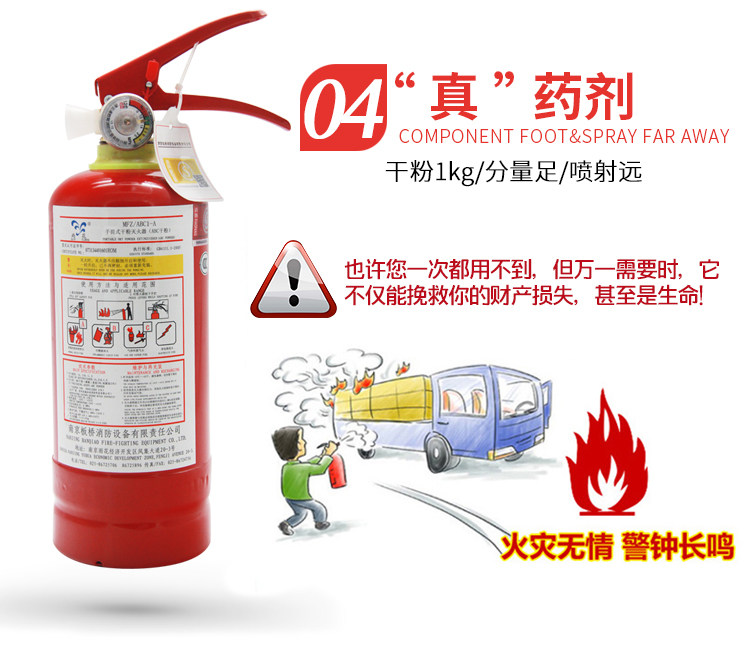 雨花 车用干粉灭火器 1kg 出口欧洲 图6