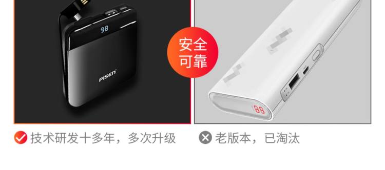 品胜 迷你便携充电宝 1W毫安 可以刻自己名字 图4