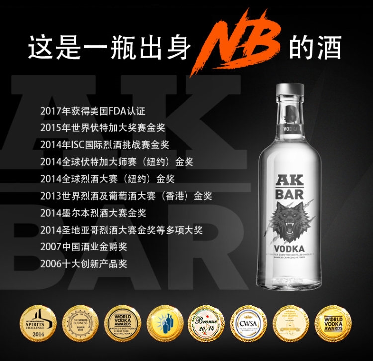 世界伏特加大赛金奖款 AK-47 伏特加 40度 700ml 图3