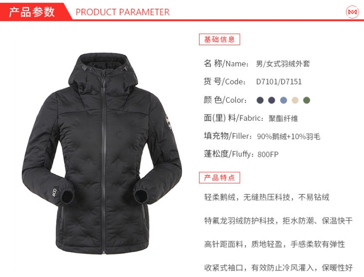 反季清仓 地球科学家 800蓬160克鹅绒 男女弹力羽绒服 图15