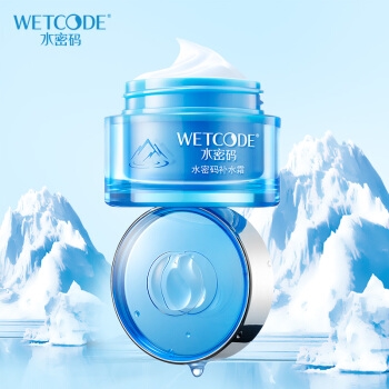 WETCODE 水密码 补水霜 50g *4件 图1