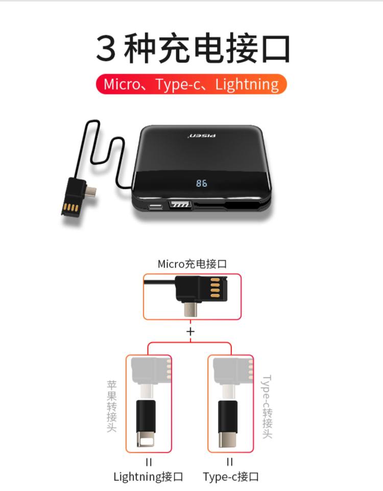 品胜 迷你便携充电宝 1W毫安 可以刻自己名字 图5