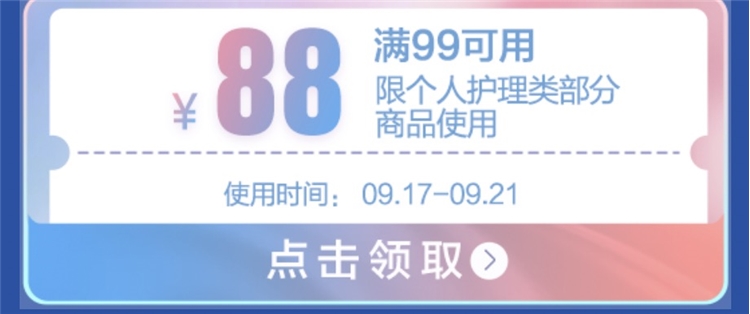 促销活动： 京东 个护爱牙日 神券+超值秒杀大促 图1