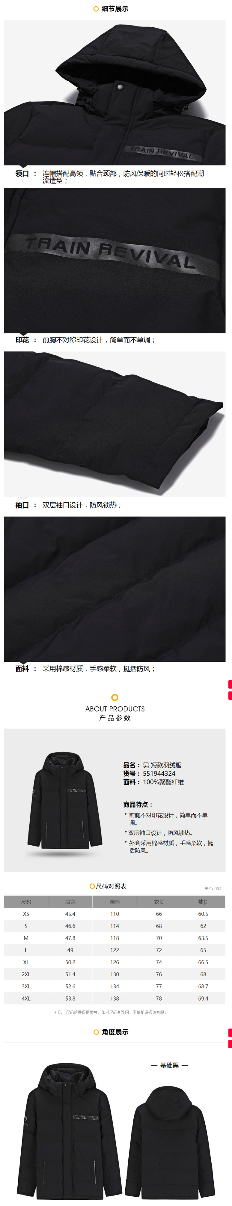361度 2020秋季新款 150克充绒 男中厚连帽短款羽绒服 图13