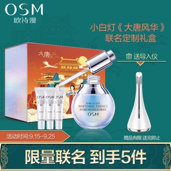 促销活动： 京东 美妆国潮周 护肤有好物 图2