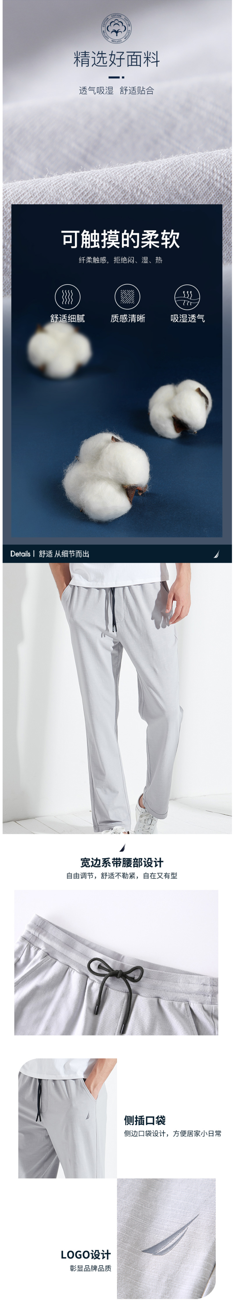美国 诺帝卡Nautica 高支纱竹节棉面料 男休闲家居裤 图3