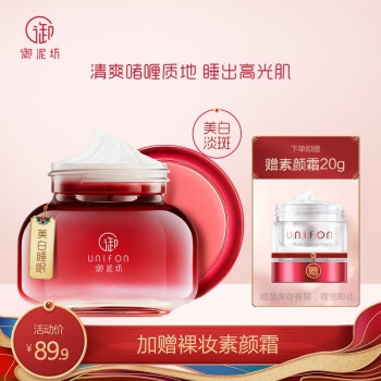 促销活动： 京东 美妆国潮周 护肤有好物 图1
