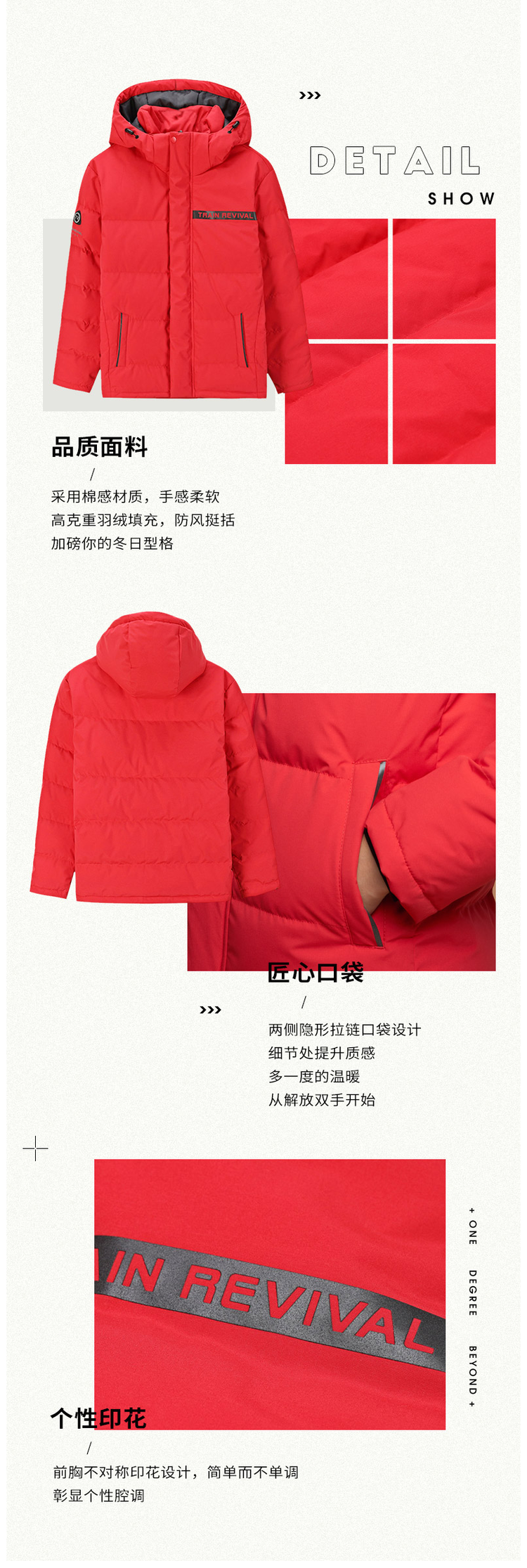 361度 2020秋季新款 150克充绒 男中厚连帽短款羽绒服 图12