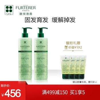 Rene Furterer 馥绿德雅 赋活焕能洗发露 600ml*2瓶+赠洗发露 200ml 图1