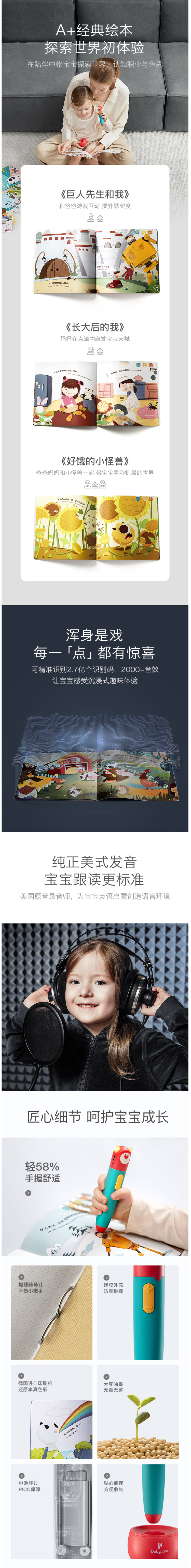 美国康奈尔大学博士推荐 BabyCare 儿童点读笔 早教故事/学英语 图5
