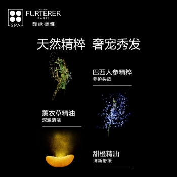 Rene Furterer 馥绿德雅 赋活焕能洗发露 600ml*2瓶+赠洗发露 200ml 图4