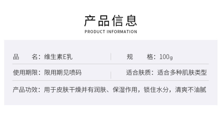 健美创研 维生素E乳100g*3 冬季滋养皮肤 图2