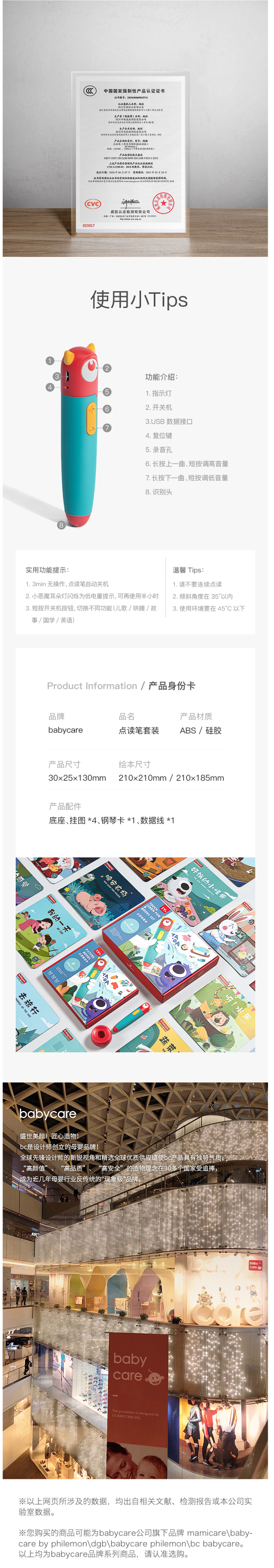 美国康奈尔大学博士推荐 BabyCare 儿童点读笔 早教故事/学英语 图6