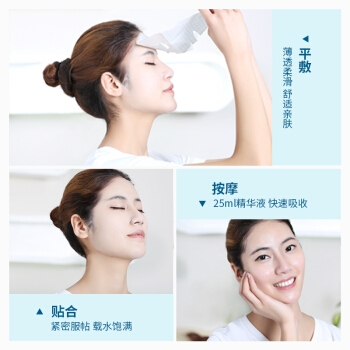 PROYA 珀莱雅 人鱼公主面膜贴 33片（水养面膜 20片+雪润面膜 13片） 图4
