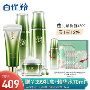 促销活动： 京东 美妆国潮周 护肤有好物 图5