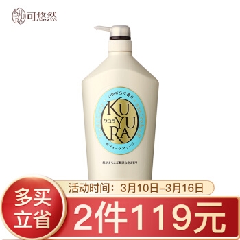 KUYURA 可悠然 美肌沐浴露 恬静清香 1000ml *3件 图6