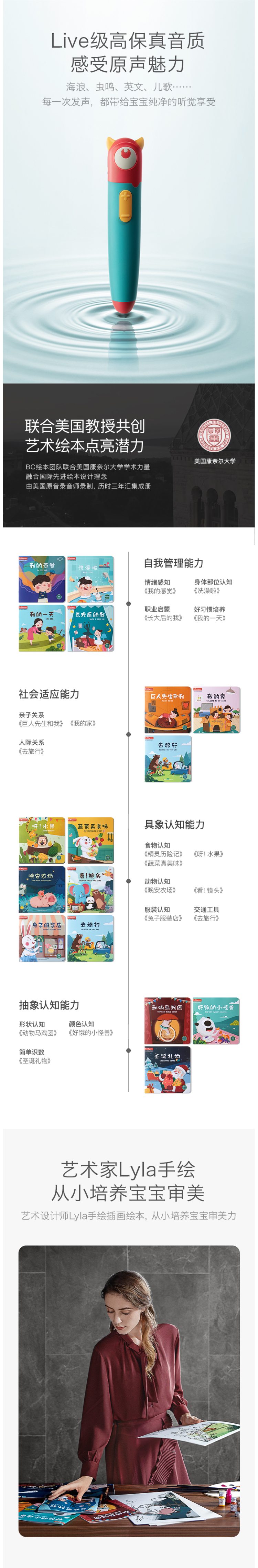 美国康奈尔大学博士推荐 BabyCare 儿童点读笔 早教故事/学英语 图4