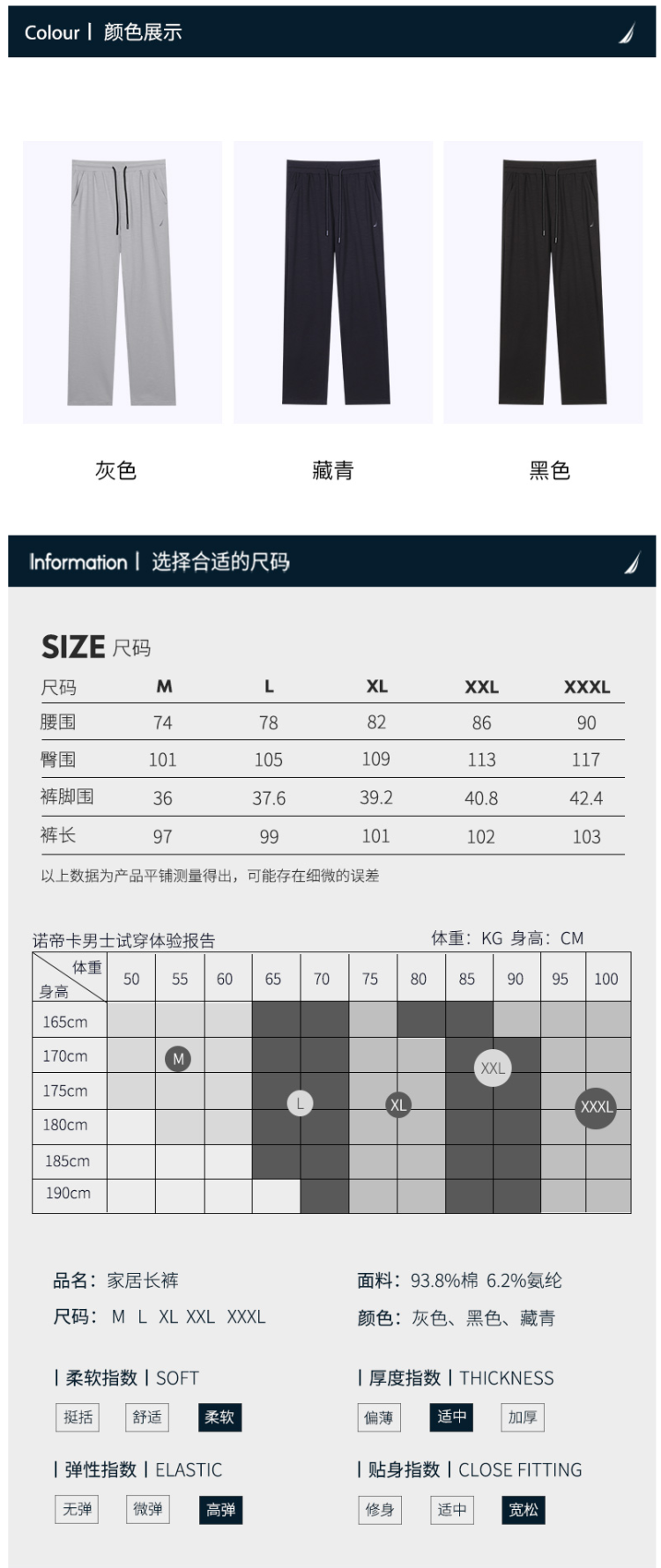 美国 诺帝卡Nautica 高支纱竹节棉面料 男休闲家居裤 图4