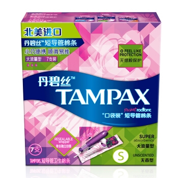 有券的上： TAMPAX 丹碧丝 短导管卫生棉条 大流量 7支 *10件 图3