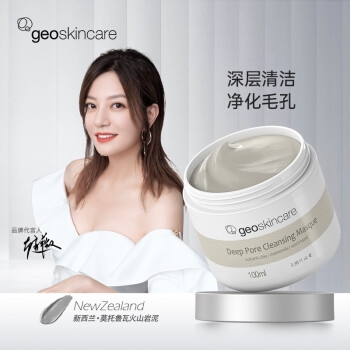 促销活动： 京东 纽西之谜自营旗舰店 呵护肌肤行动 图4