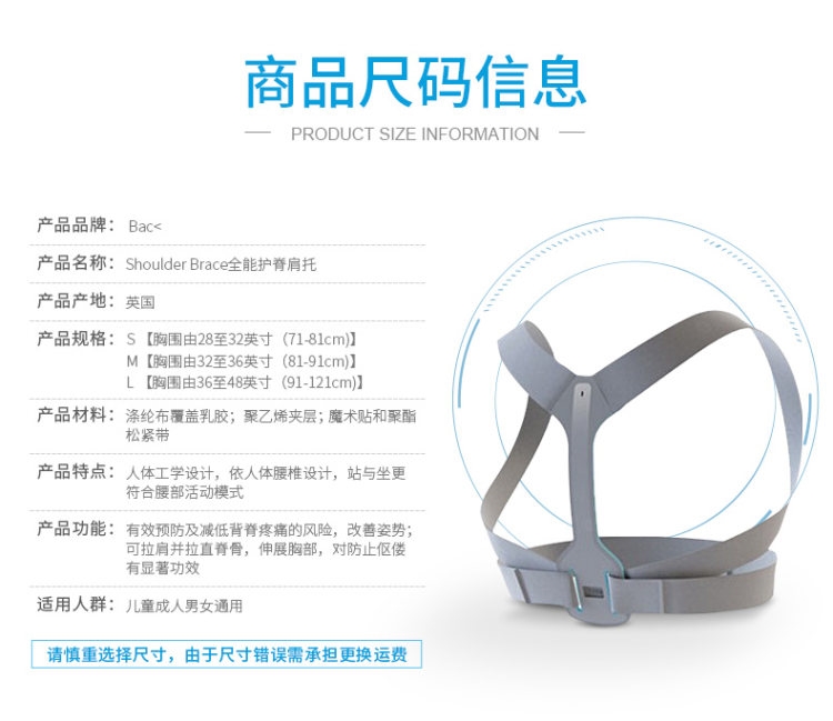 英国进口 Back 驼背矫正带 矫姿带 成人儿童通用 图10