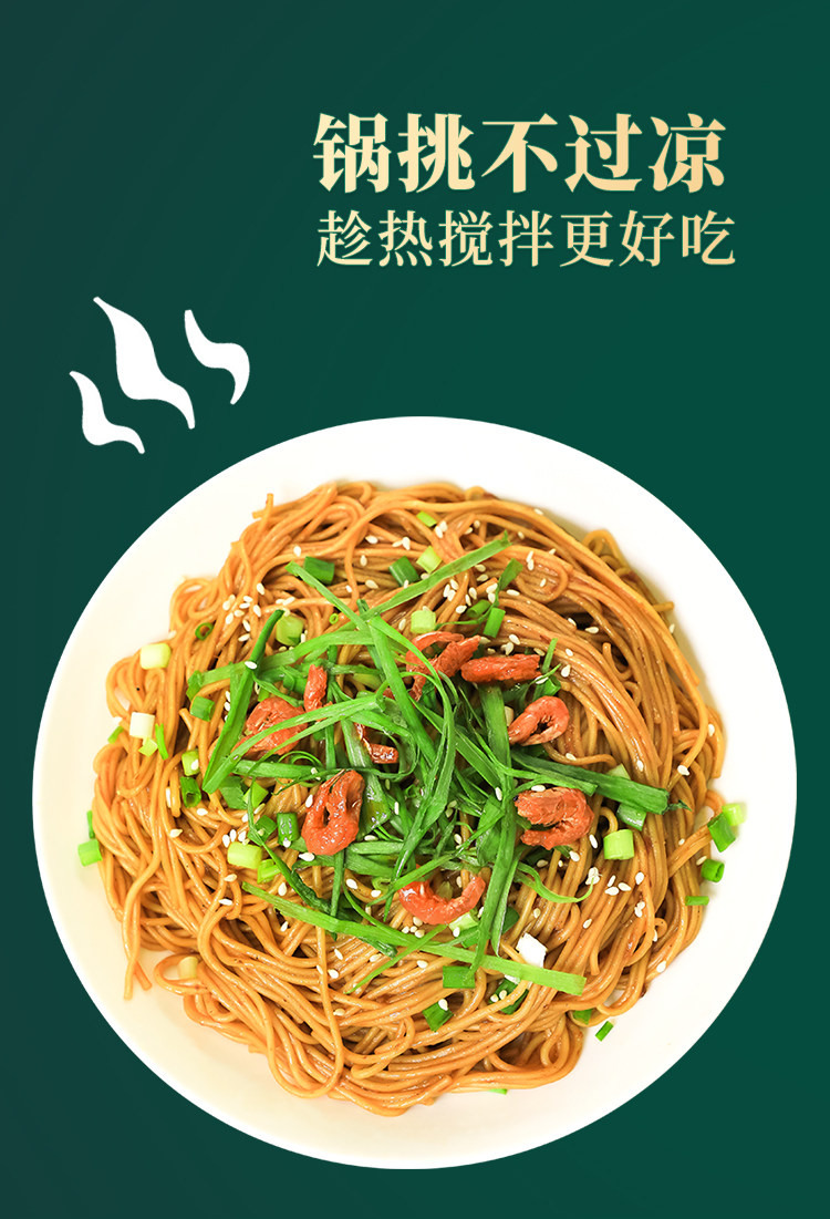 金沙河 葱油拌面 375g*2盒 罗永浩推荐 4.9高分好评 图4