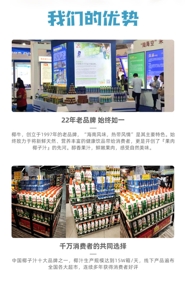 椰牛 海南新鲜生榨 果肉椰子汁 960ml*6罐 冰镇超好喝 图11