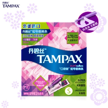 有券的上： TAMPAX 丹碧丝 短导管卫生棉条 大流量 7支 *10件 图1