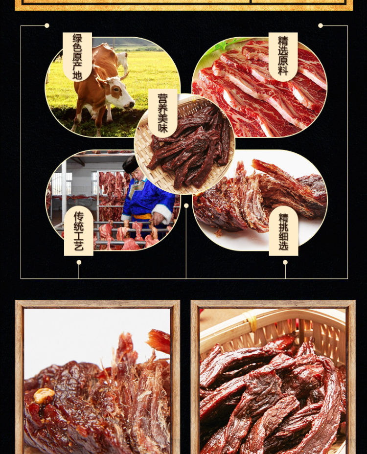 第二件0元 佳一牧场 内蒙古手撕牛肉干 500g 图3