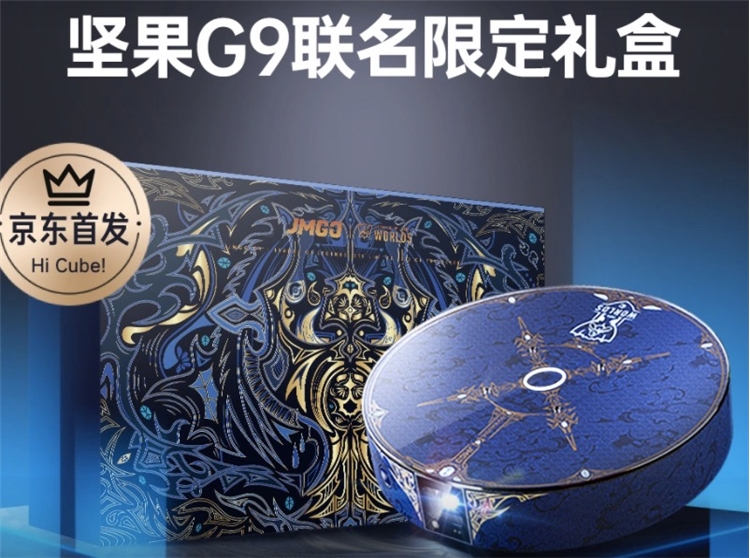 促销活动： 京东商城 坚果投影自营 新品首发活动 图1