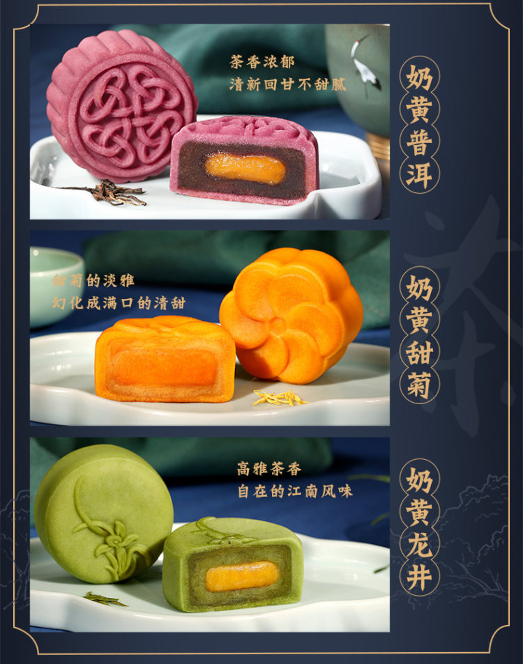 送礼有面 百草味 国潮茶月饼礼盒540g/9只 图5