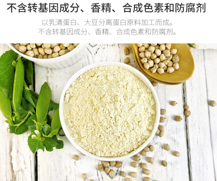 康恩贝 双蛋白 蛋白粉 400g/罐 新西兰进口乳清蛋白 图2