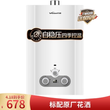 Vanward 万和 JSQ16-8B-21 8升 燃气热水器 图1