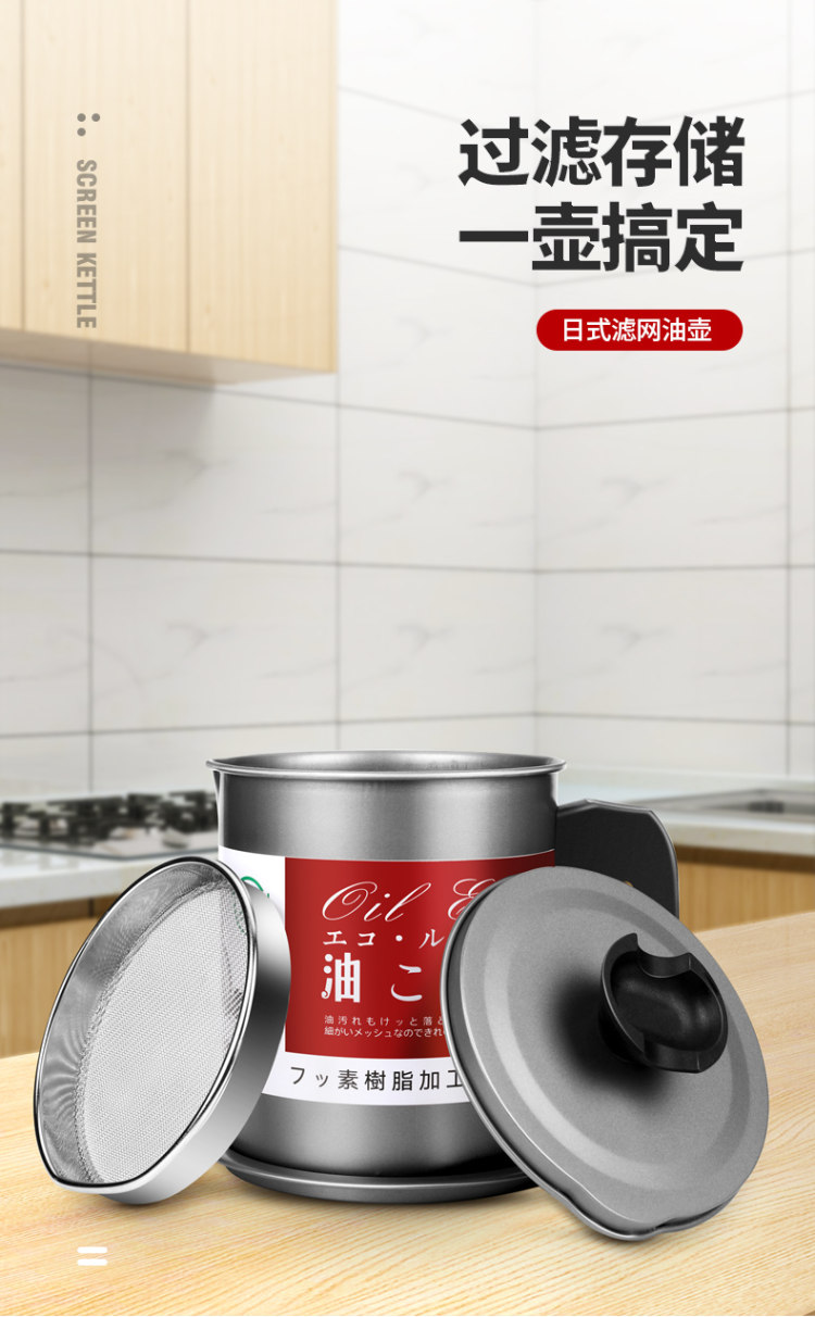 科翼 不锈钢滤油储油壶 1.4L 鹰嘴口不易洒 图1