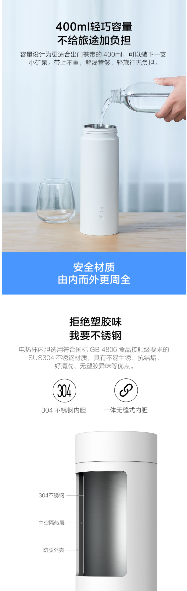 商旅必备 小米生态链 云米 电热保温杯 400ml 图4