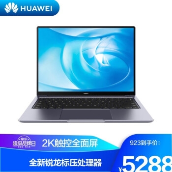 促销活动： 京东 923华为超级品牌日 图8