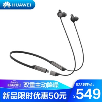促销活动： 京东 923华为超级品牌日 图5