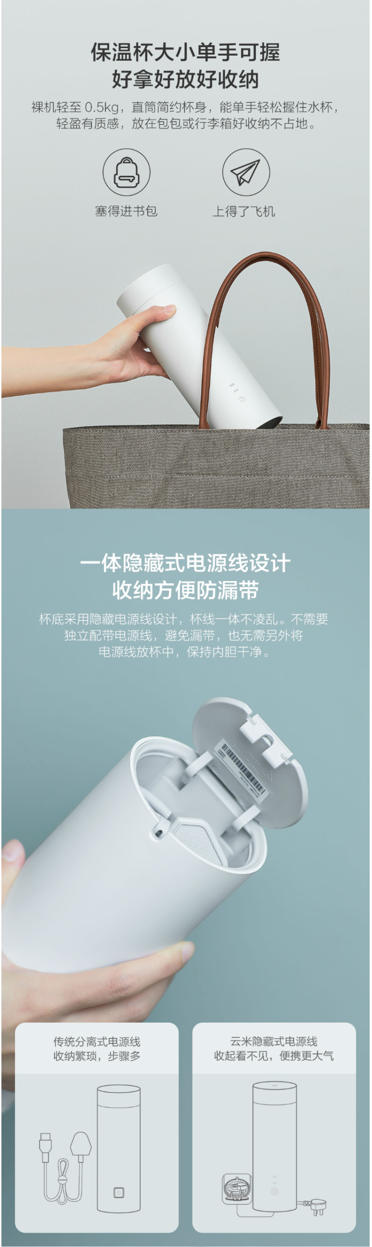 商旅必备 小米生态链 云米 电热保温杯 400ml 图3