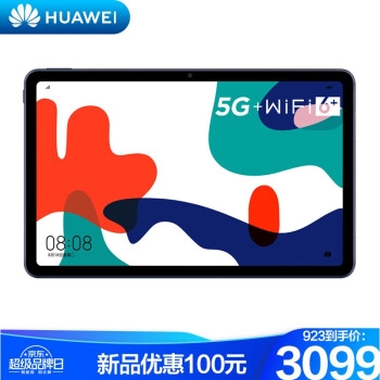 促销活动： 京东 923华为超级品牌日 图4