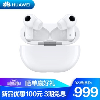 促销活动： 京东 923华为超级品牌日 图2