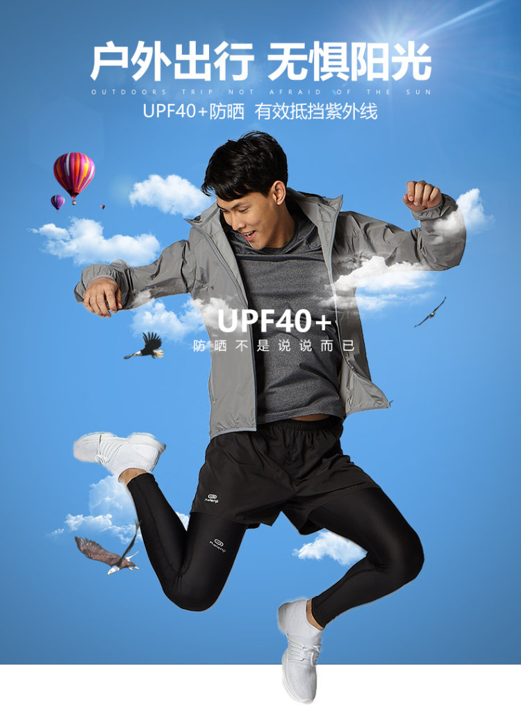 地球科学家 防风防泼水防晒 透气有弹力 男全功能皮肤风衣 图9