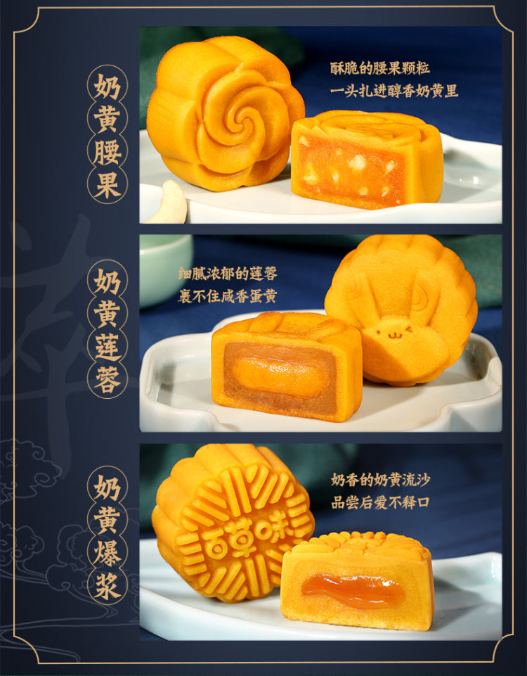 送礼有面 百草味 国潮茶月饼礼盒540g/9只 图6