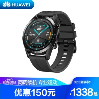 促销活动： 京东 923华为超级品牌日 图6