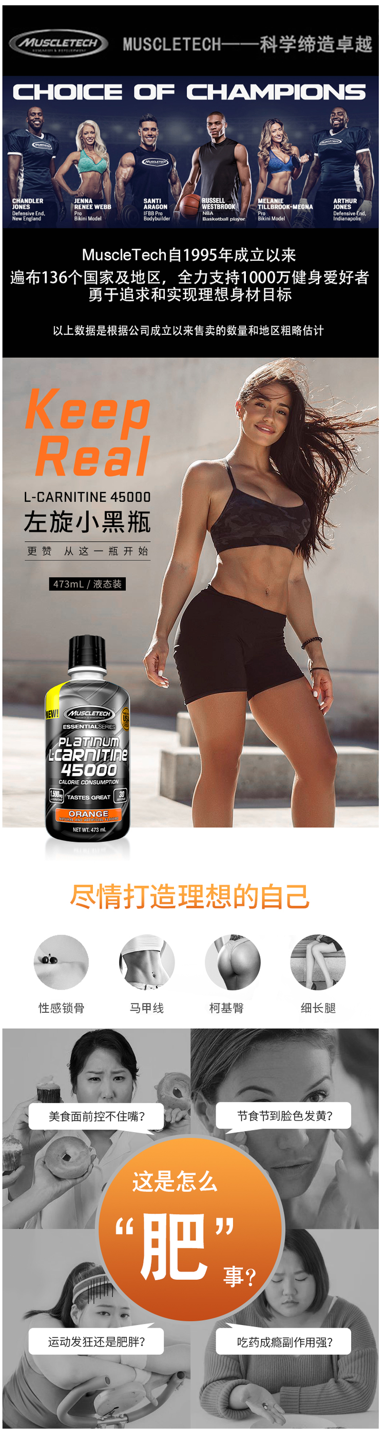肌肉科技 小黑瓶 液体左旋肉碱 加速燃脂 473ml 图1