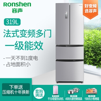 Ronshen 容声 BCD-319WD11MP 多门冰箱 319L 图5