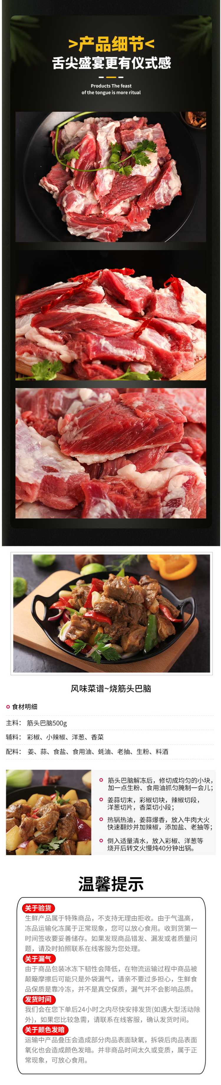wecook 冷冻筋头巴脑牛肉 4斤 图5