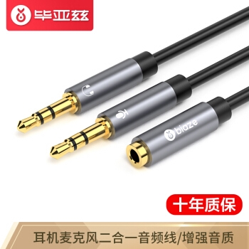 京东PLUS会员： Biaze 毕亚兹 耳机麦克风二合一转接线 3.5mm 图1